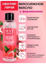 Массажное масло Sexy Sweet Nectar Lychee с феромонами и ароматом личи - 75 мл. - Биоритм - купить с доставкой в Сызрани