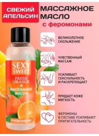 Массажное масло Sexy Sweet Fresh Orange с ароматом апельсина и феромонами - 75 мл. - Биоритм - купить с доставкой в Сызрани