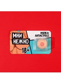 Мялка-релаксант «Мни нежно» - Сима-Ленд - купить с доставкой в Сызрани