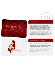 Набор для двоих «Во власти страсти»: черный вибратор и 20 карт - Сима-Ленд - купить с доставкой в Сызрани