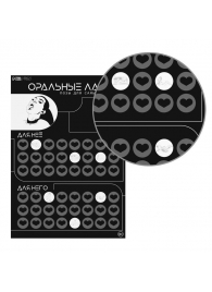 Плакат для двоих «Оральные ласки» со скретч-слоем - Сима-Ленд - купить с доставкой в Сызрани