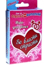Игры с карточками - Во власти страсти - Сима-Ленд - купить с доставкой в Сызрани