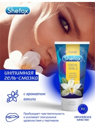 Интимная гель-смазка Shefox «Чувственная ваниль» - 50 мл. - Shefox - купить с доставкой в Сызрани