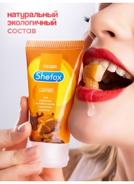 Интимная гель-смазка Shefox «Карамель» - 50 мл. - Shefox - купить с доставкой в Сызрани