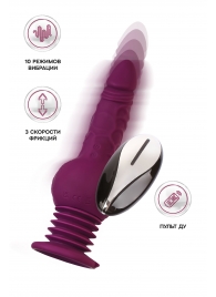 Фиолетовая мини-машина для секса Striker с пультом ДУ - 23,5 см. - ToyFa - купить с доставкой в Сызрани