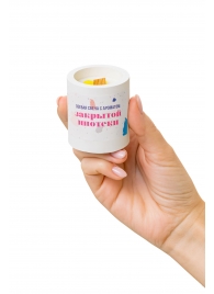 Ароматическая свеча «Закрытая ипотека» - Pecado - купить с доставкой в Сызрани