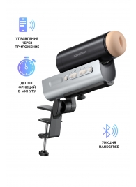 Мастурбатор Solace PRO с настольным креплением - Lovense - в Сызрани купить с доставкой