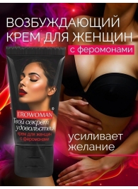 Женский возбуждающий крем с феромонами EroWoman - 25 гр. - Биоритм - купить с доставкой в Сызрани