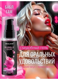 Съедобная смазка на водной основе с ароматом бабл-гам - 60 гр. - Биоритм - купить с доставкой в Сызрани