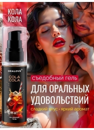 Съедобная смазка на водной основе с ароматом колы - 60 гр. - Биоритм - купить с доставкой в Сызрани