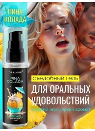 Съедобная смазка на водной основе с ароматом пина колада - 60 гр. - Биоритм - купить с доставкой в Сызрани