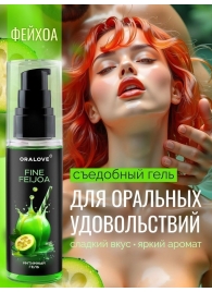 Съедобная смазка на водной основе с ароматом фейхоа - 60 гр. - Биоритм - купить с доставкой в Сызрани