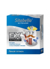 Стимулирующая насадка Sitabella Extender  Лихой гетман - Sitabella - купить с доставкой в Сызрани