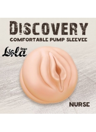 Сменная насадка для вакуумной помпы Discovery Nurse - Lola Games - в Сызрани купить с доставкой