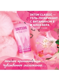 Гель-лубрикант Intim Classic с витамином Е и алоэ вера - 60 гр. - Биоритм - купить с доставкой в Сызрани