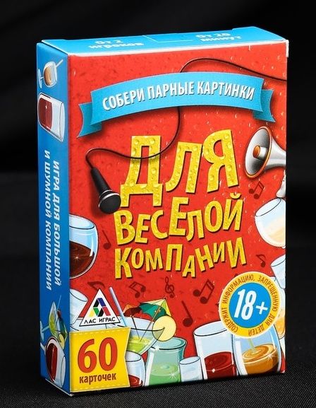 Игра для взрослых с карточками  Для веселой компании - Сима-Ленд - купить с доставкой в Сызрани