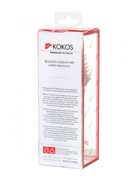 Телесная реалистичная насадка KOKOS Extreme Sleeve 07 с дополнительной стимуляцией - 12,7 см. - KOKOS - в Сызрани купить с доставкой