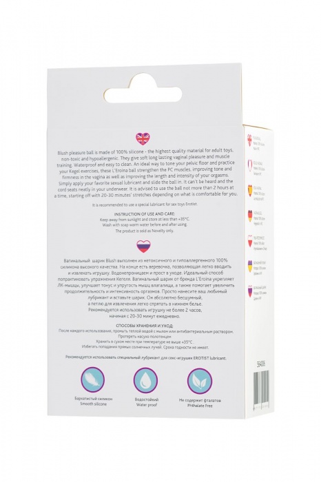 Розовый вагинальный шарик BLUSH - ToyFa