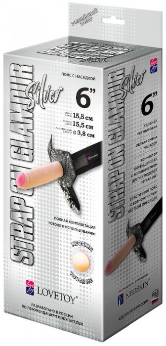 Пояс-трусики с насадкой Glamour Silver - 15,5 см. - LOVETOY (А-Полимер) - купить с доставкой в Сызрани