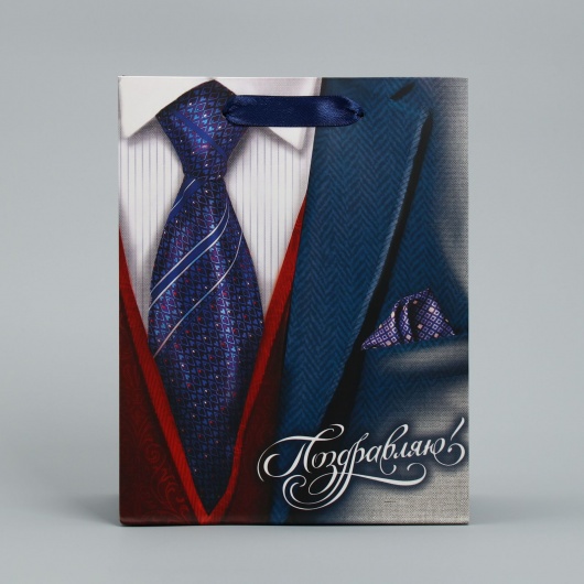 Малый бумажный пакет «Поздравляю!» - 18 х 23 см. - Сима-Ленд - купить с доставкой в Сызрани