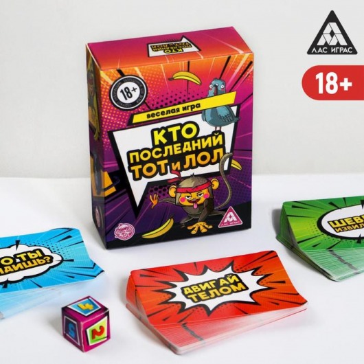 Игра-карточки  Кто последний, тот и ЛОЛ - Сима-Ленд - купить с доставкой в Сызрани