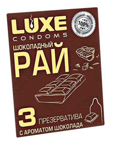 Презервативы с ароматом шоколада  Шоколадный рай  - 3 шт. - Luxe - купить с доставкой в Сызрани