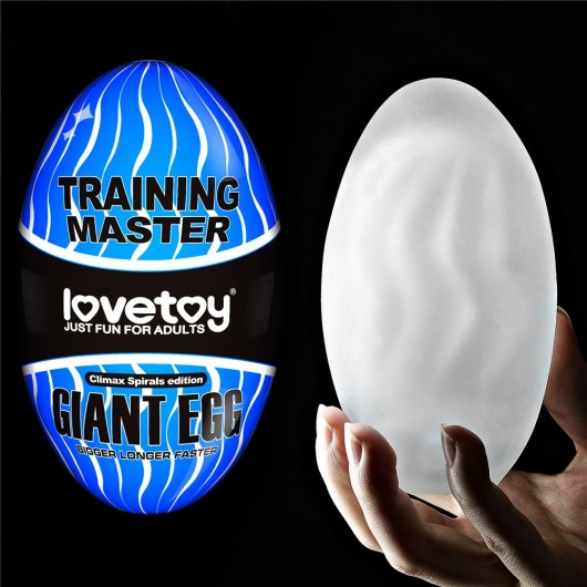 Мастурбатор-яйцо Giant Egg Climax Spirals Edition - Lovetoy - в Сызрани купить с доставкой