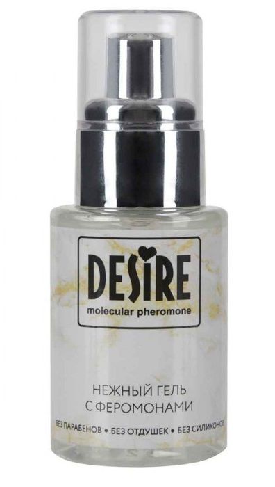 Интимный гель на водной основе с феромонами Desire Molecular Pheromone - 50 мл. - Роспарфюм - купить с доставкой в Сызрани