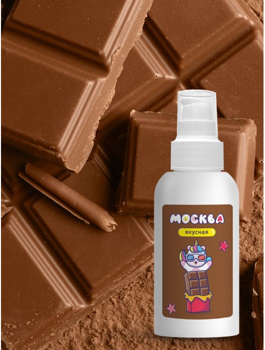 Универсальная смазка с ароматом шоколада  Москва Вкусная  - 100 мл. - Москва - купить с доставкой в Сызрани