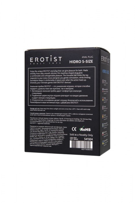 Черная анальная втулка Hidro S - 8,5 см. - Erotist Adult Toys