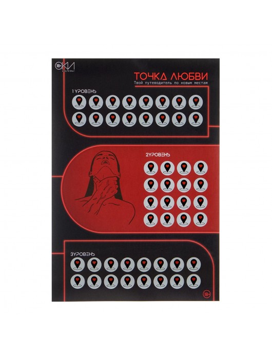 Плакат для двоих  Точка любви  со скретч-слоем - Сима-Ленд - купить с доставкой в Сызрани