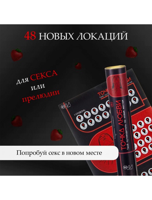 Плакат для двоих  Точка любви  со скретч-слоем - Сима-Ленд - купить с доставкой в Сызрани