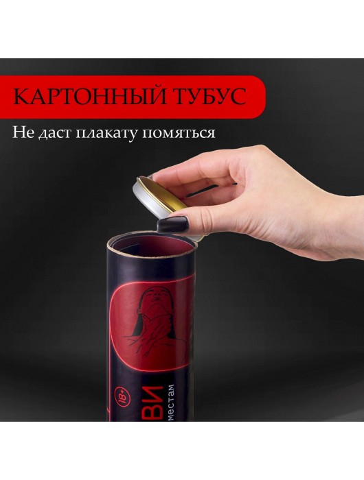 Плакат для двоих  Точка любви  со скретч-слоем - Сима-Ленд - купить с доставкой в Сызрани