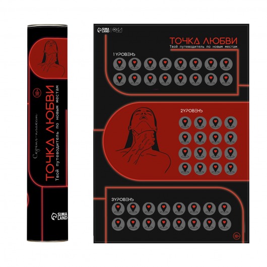 Плакат для двоих  Точка любви  со скретч-слоем - Сима-Ленд - купить с доставкой в Сызрани