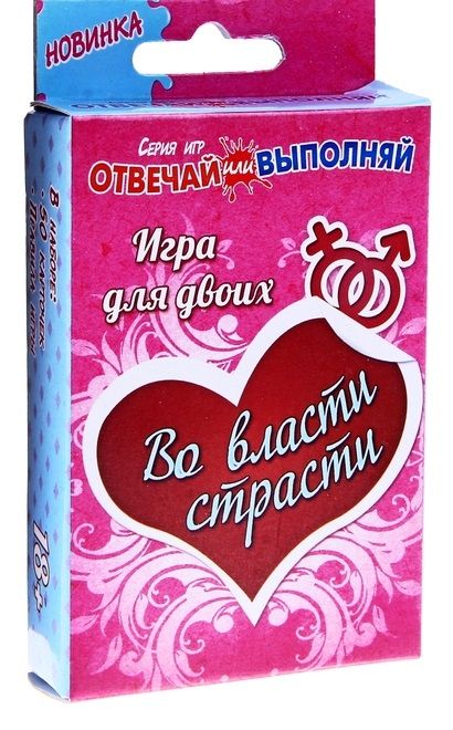 Игры с карточками - Во власти страсти - Сима-Ленд - купить с доставкой в Сызрани