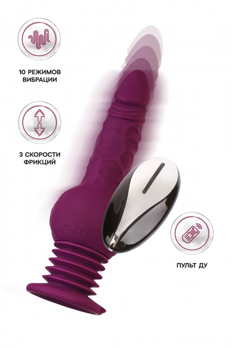 Фиолетовая мини-машина для секса Striker с пультом ДУ - 23,5 см. - ToyFa - купить с доставкой в Сызрани