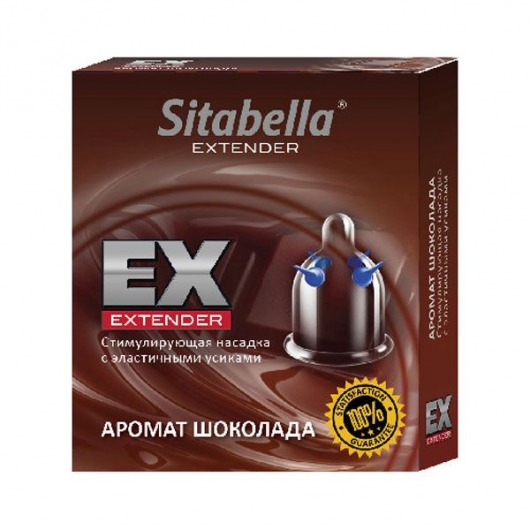 Стимулирующая насадка Sitabella Extender  Шоколад - Sitabella - купить с доставкой в Сызрани