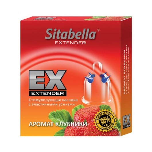 Стимулирующая насадка Sitabella Extender  Клубника - Sitabella - купить с доставкой в Сызрани