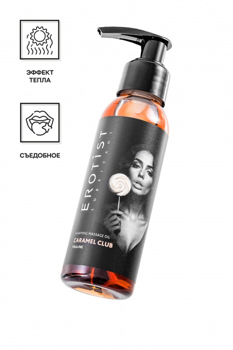 Разогревающее массажное масло Erotist Caramel Club с ароматом пралине - 100 мл. - Erotist Lubricants - купить с доставкой в Сызрани