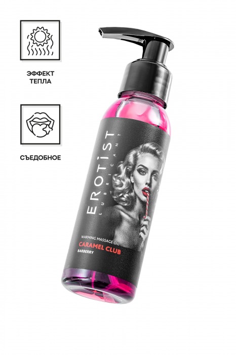 Разогревающее массажное масло Erotist Caramel Club с ароматом барбариса - 100 мл. - Erotist Lubricants - купить с доставкой в Сызрани