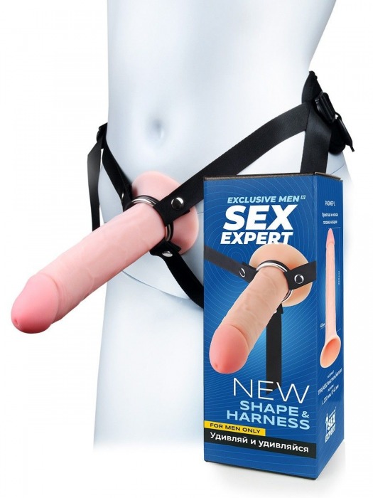Мужской полый страпон на регулируемых ремешках - 22 см. - Sex Expert - купить с доставкой в Сызрани