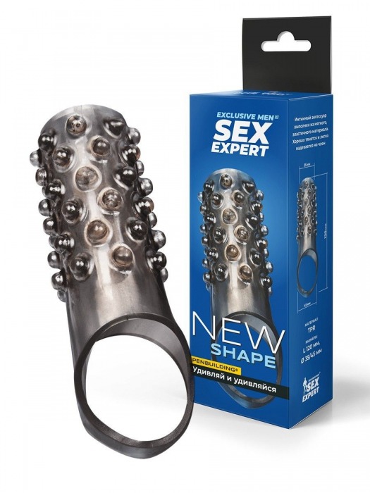 Дымчатая насадка на пенис с выпуклостями - 12 см. - Sex Expert - в Сызрани купить с доставкой