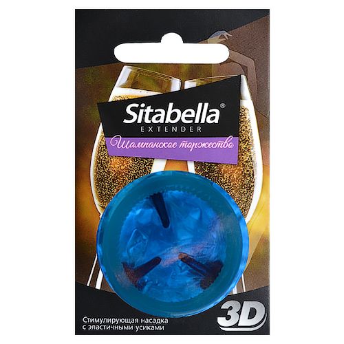 Насадка стимулирующая Sitabella 3D  Шампанское торжество  с ароматом шампанского - Sitabella - купить с доставкой в Сызрани